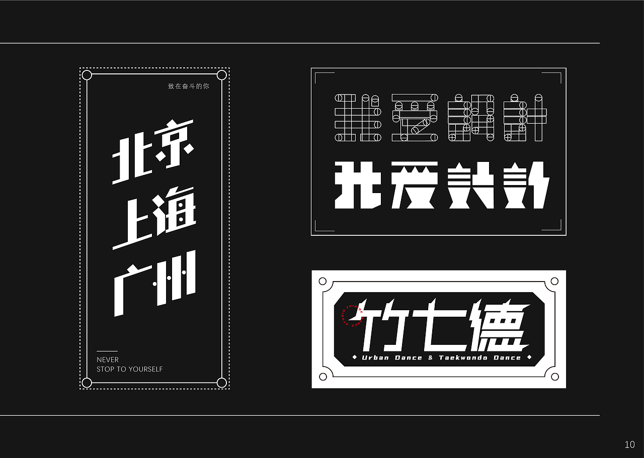 平面设计作品集（图ZMjUwODk0MTAw） - 书籍/画册 - 站酷设计师波波奶lv原创素材 - 站酷ZCOOL
