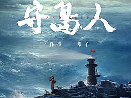 电影海报