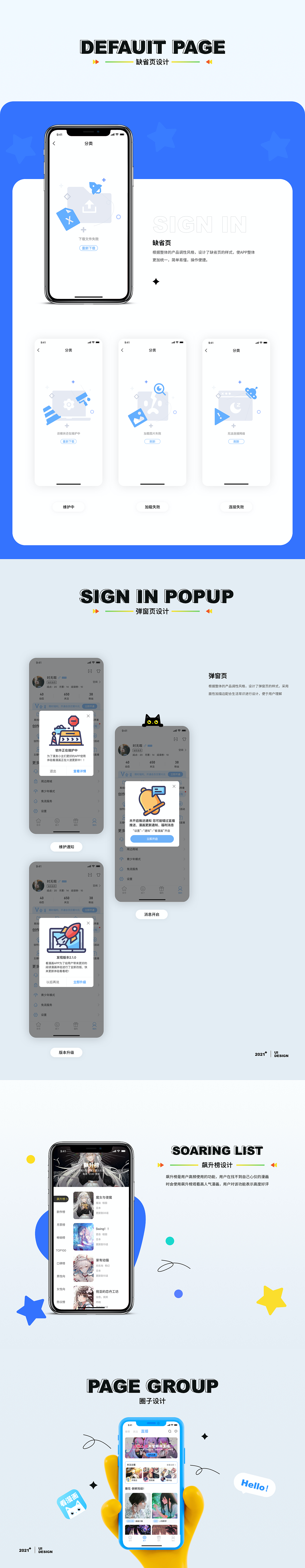 作品集（图ZMjc4OTM5Njg0） - 其他平面 - 站酷设计师邹丰远原创素材 - 站酷ZCOOL