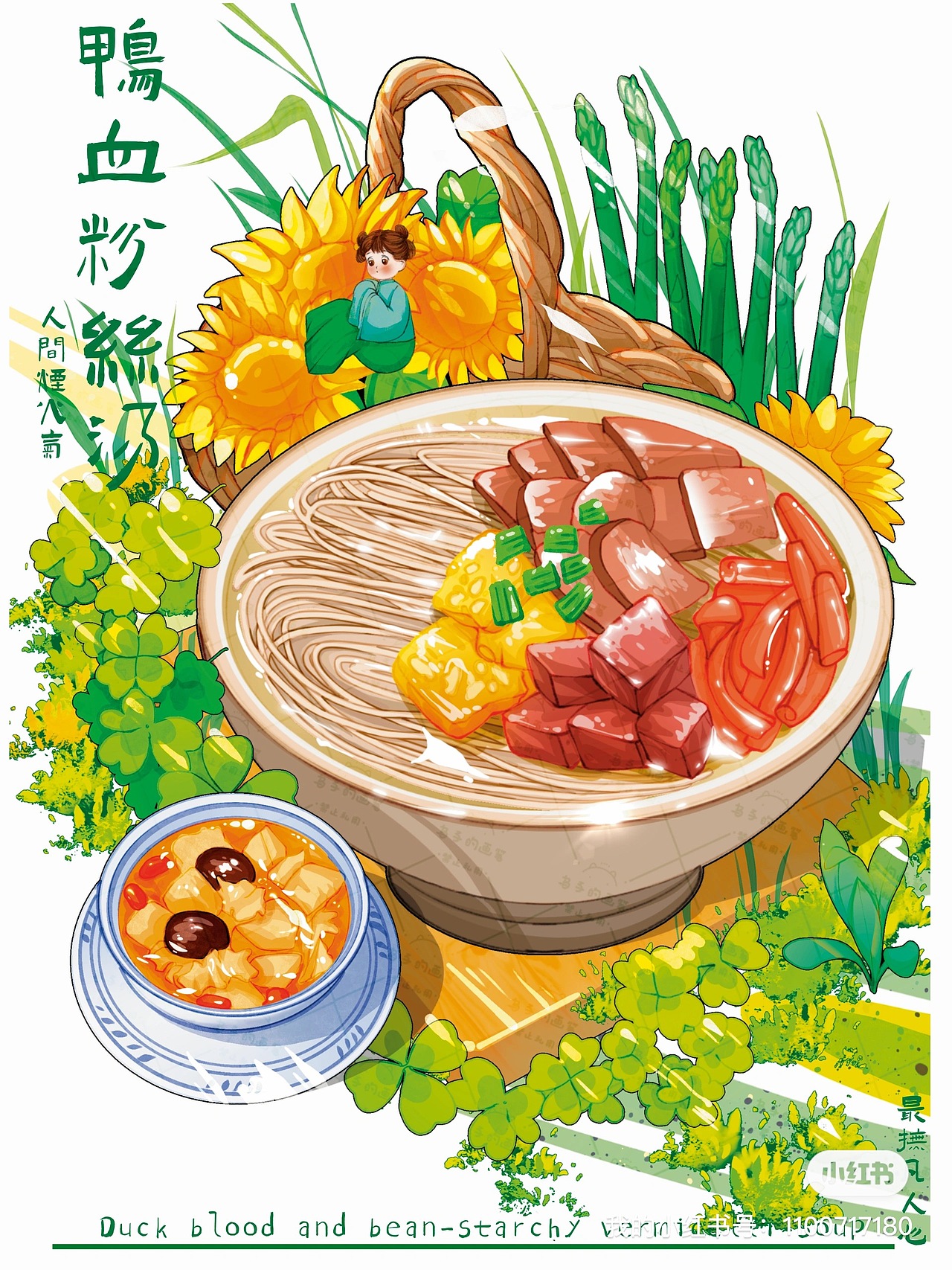 美食插图