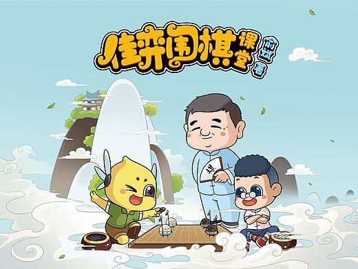 《佳弈围棋课堂》漫画书第二册(节选)