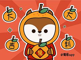 澳覓app-微信表情包封面-mi仔賀新春表情上線