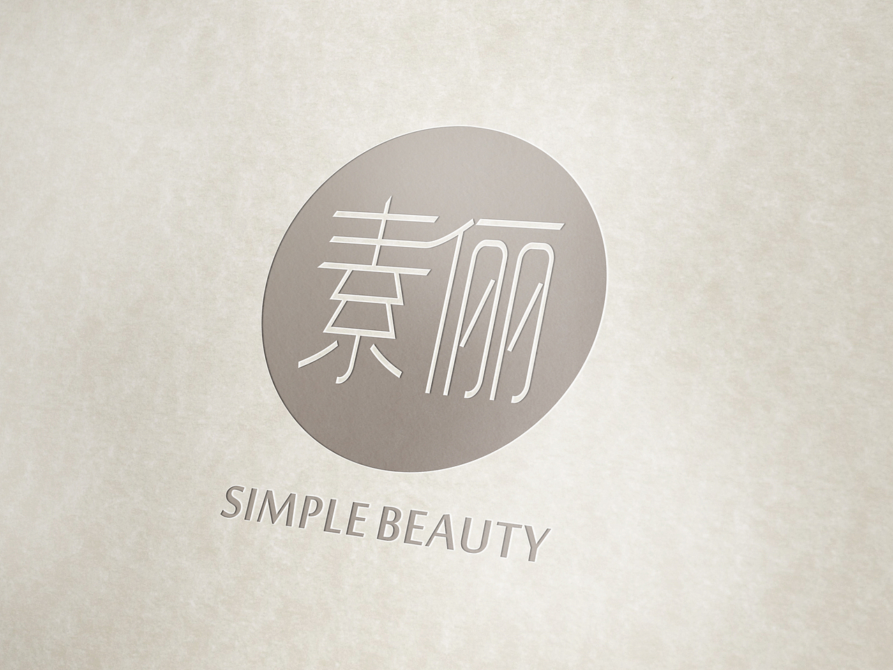 正本设计|素俪女性社群 LOGO设计