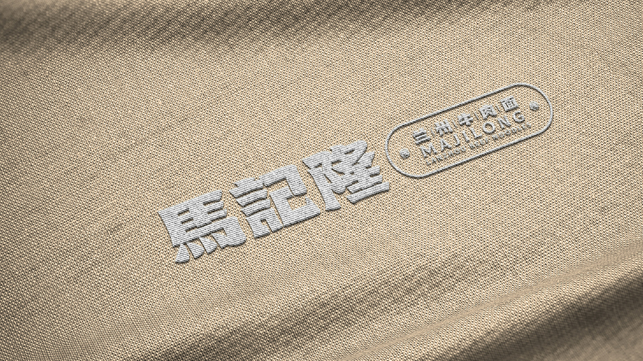 太一山人 × 马记隆兰州牛肉面 | 品牌升级 | 全案设计(图ZMzM1NTcyOTQ0) - 品牌 - 站酷设计师太一山人原创素材 - 站酷ZCOOL