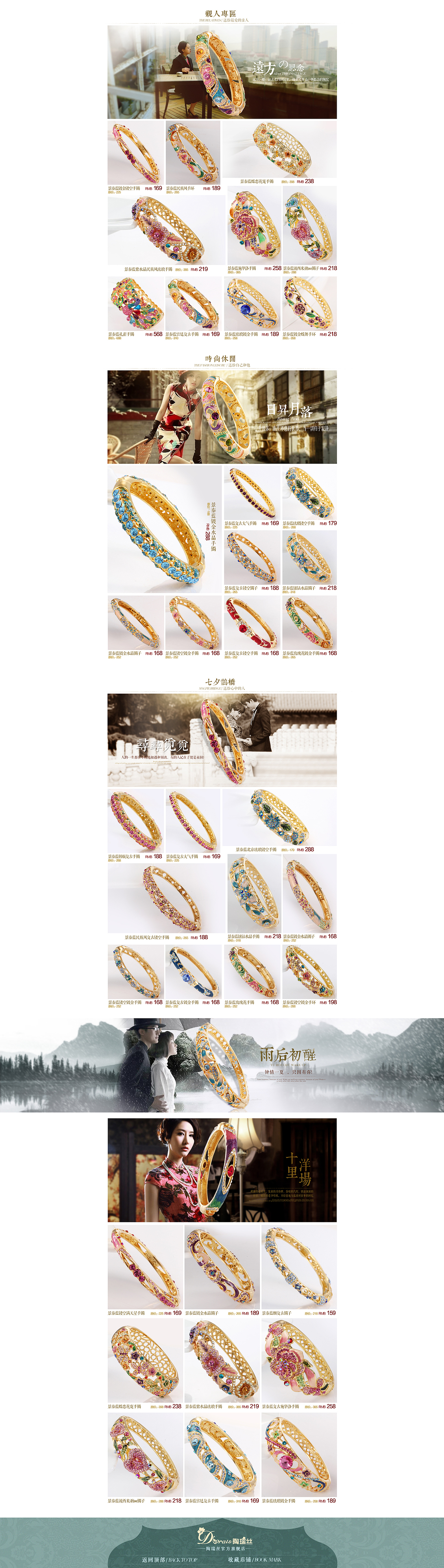 2014作品集合（图ZMjE4OTY5MDg=） - 电商 - 站酷设计师TimeEvery原创素材 - 站酷ZCOOL