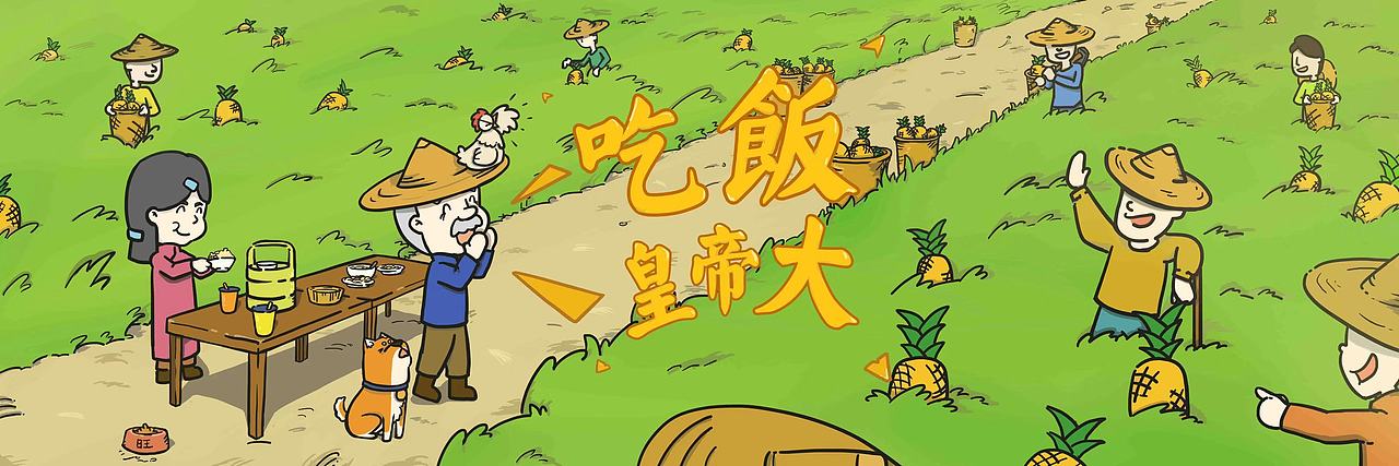 【物料】耕喜家水果茶宣传物料合集