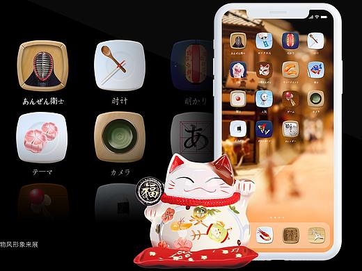 和风拟物手机主题图标