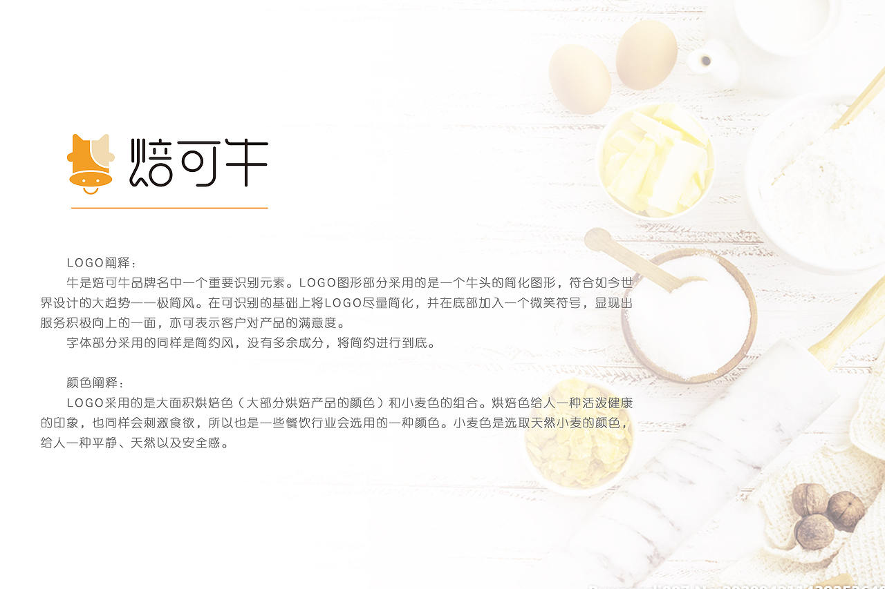 烘焙logo（图ZMjEyNDMwNzQ4） - 品牌 - 站酷设计师谷岩岩原创素材 - 站酷ZCOOL