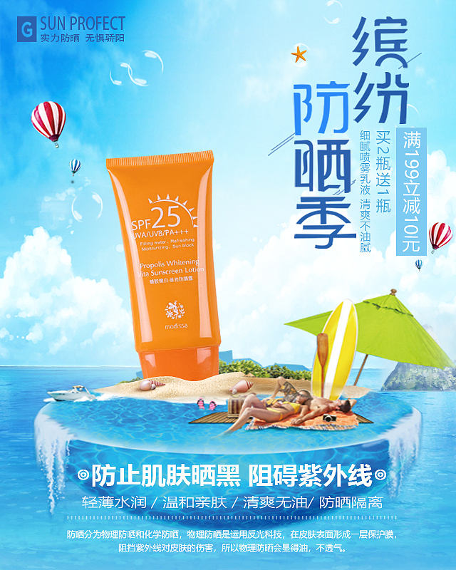 电商海报练习（图ZMjQ1NDA5NjUy） - 电商 - 站酷设计师回不去的小智原创素材 - 站酷ZCOOL