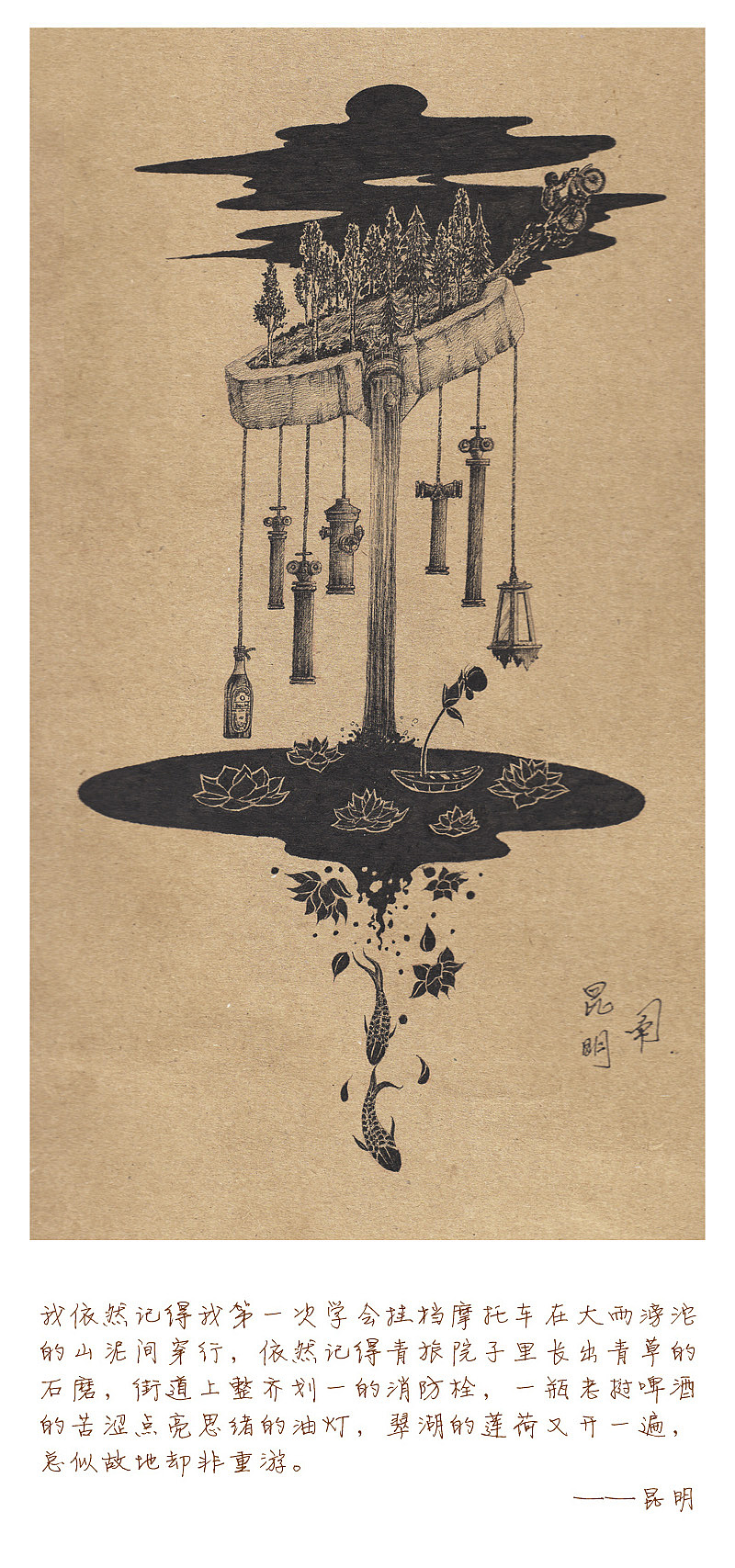 南北之行手绘作品集（图ZMTg5MDc5OTY=） - 艺术插画 - 站酷设计师司南_燕春山原创素材 - 站酷ZCOOL