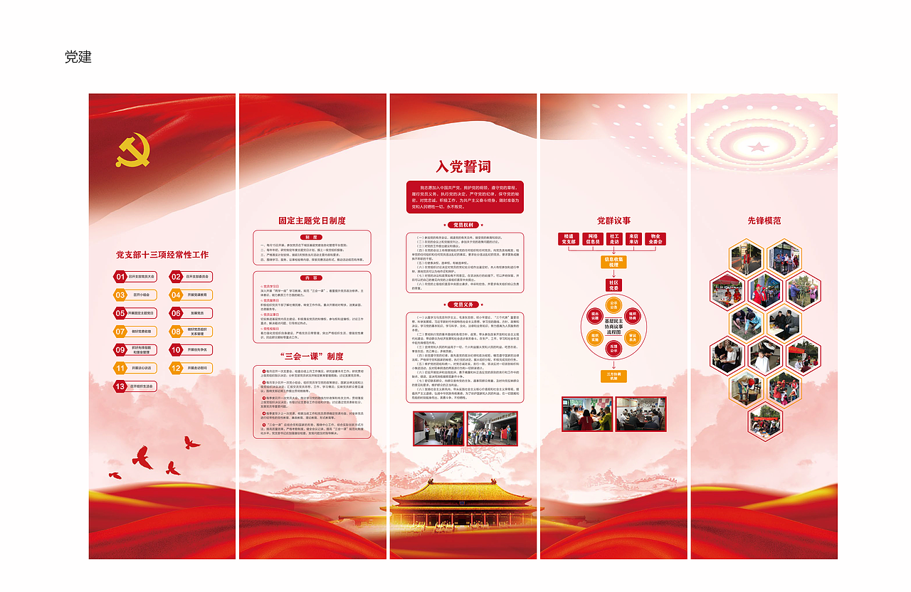 现代城社区文化社区