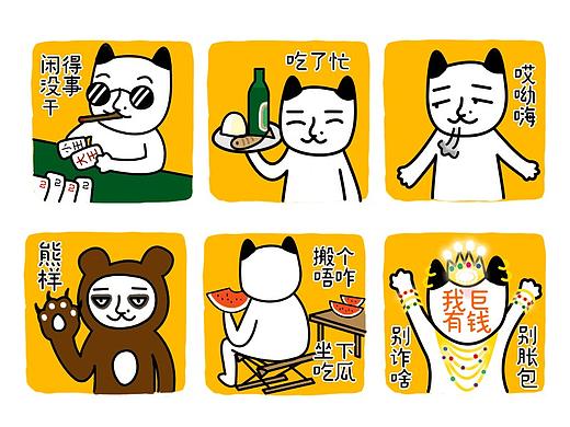老咪子微信表情包——淄博方言版
