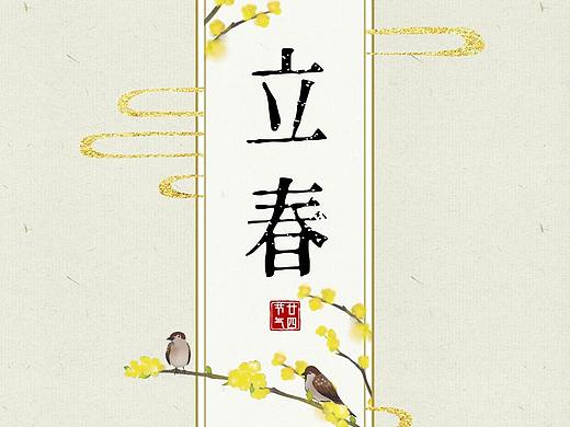 二十四节气古风图鉴