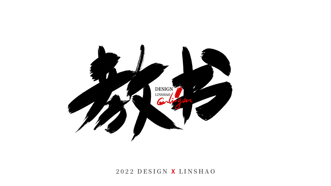 100组字-随心所欲手写字-三月（图ZMjk1MDMyMzM2） - 字体/字形 - 站酷设计师Glyzyl原创素材 - 站酷ZCOOL