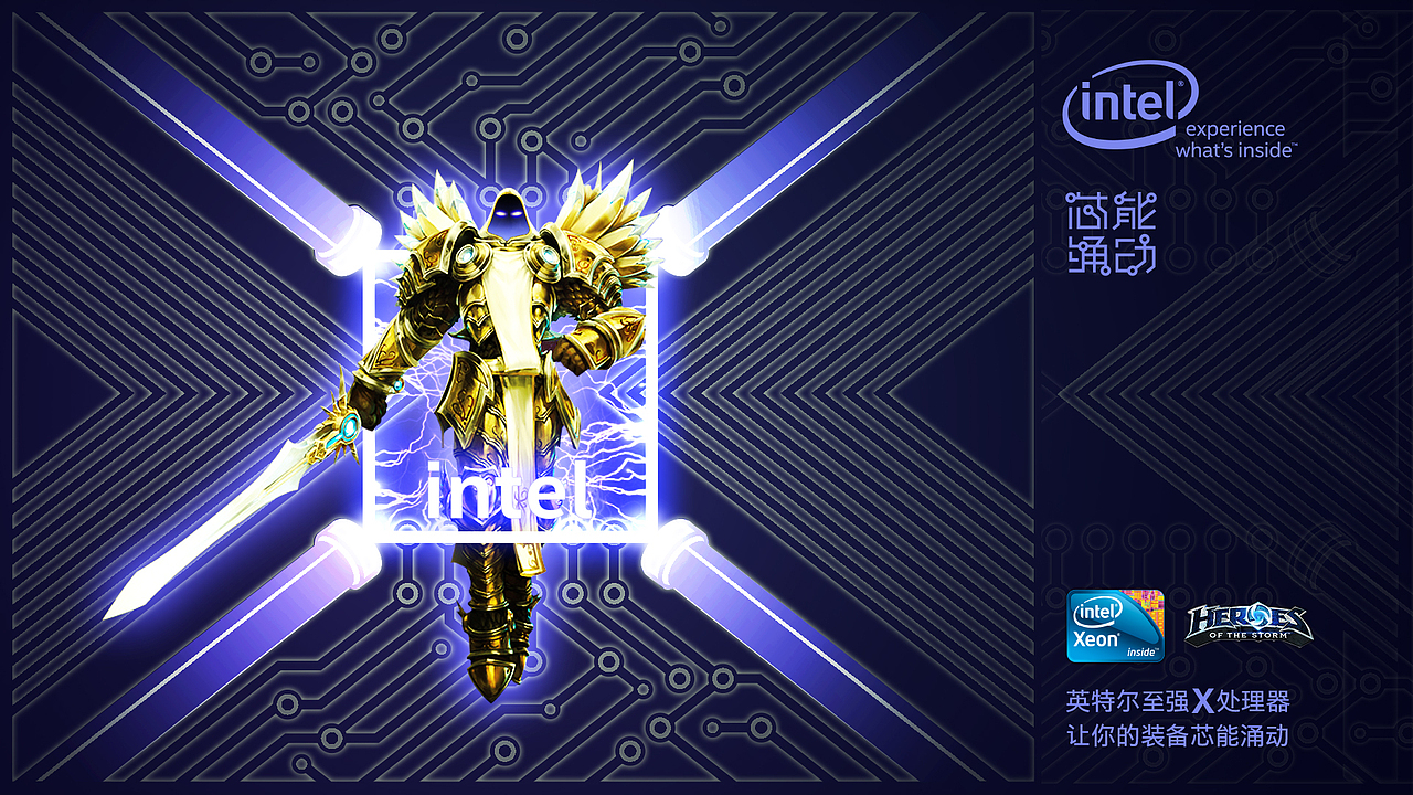 Intel-芯能涌动（图ZMzA2Mzc1NDQ=） - 图案 - 站酷设计师小小湛原创素材 - 站酷ZCOOL