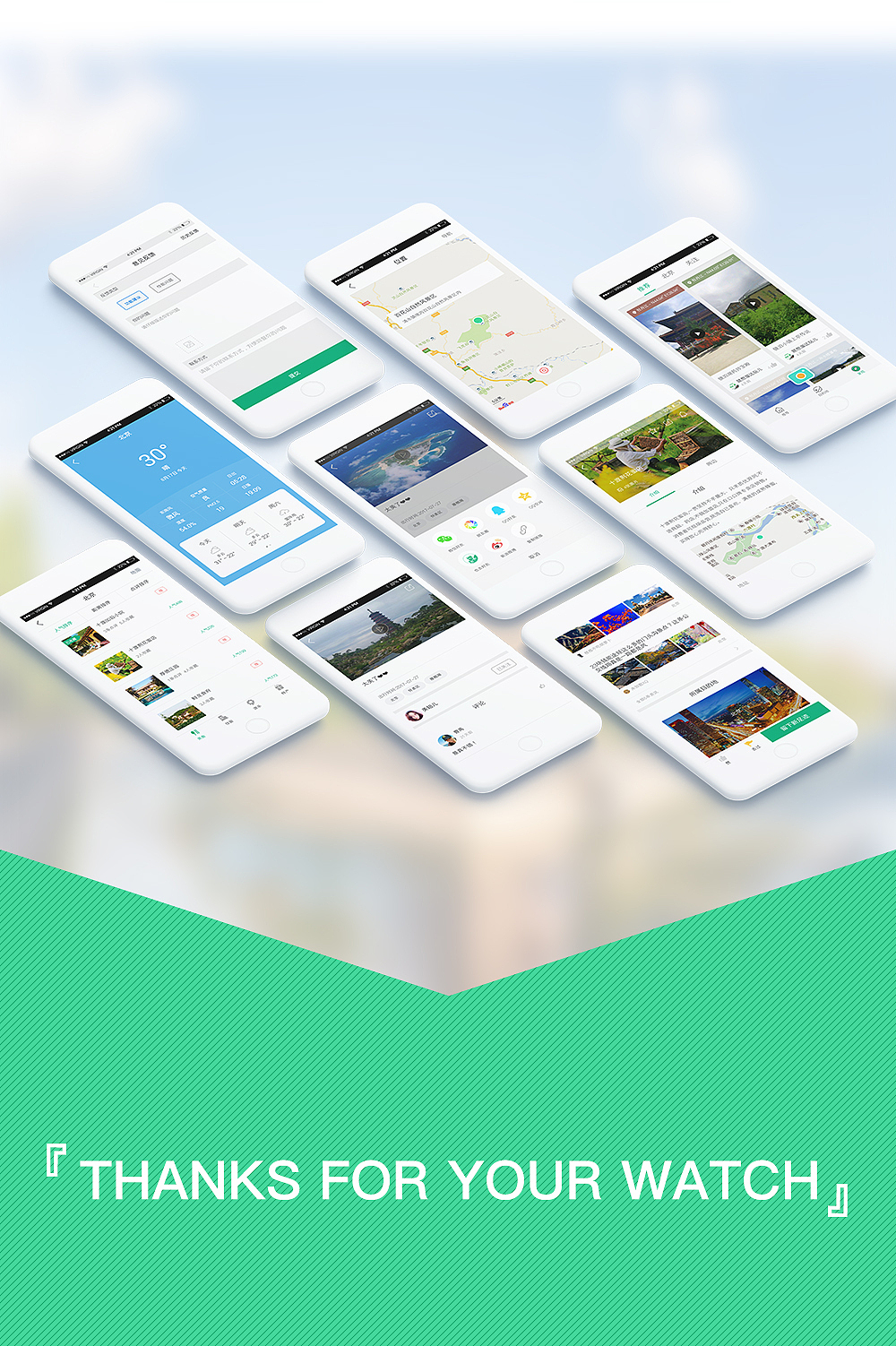 旅游-APP（图ZODkwNzMyNzY=） - APP界面 - 站酷设计师Circle闫原创素材 - 站酷ZCOOL