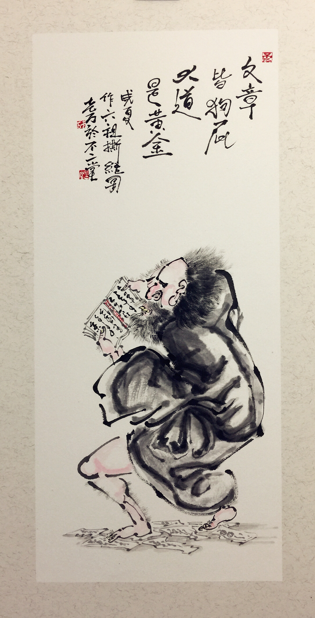 【六祖撕经图】