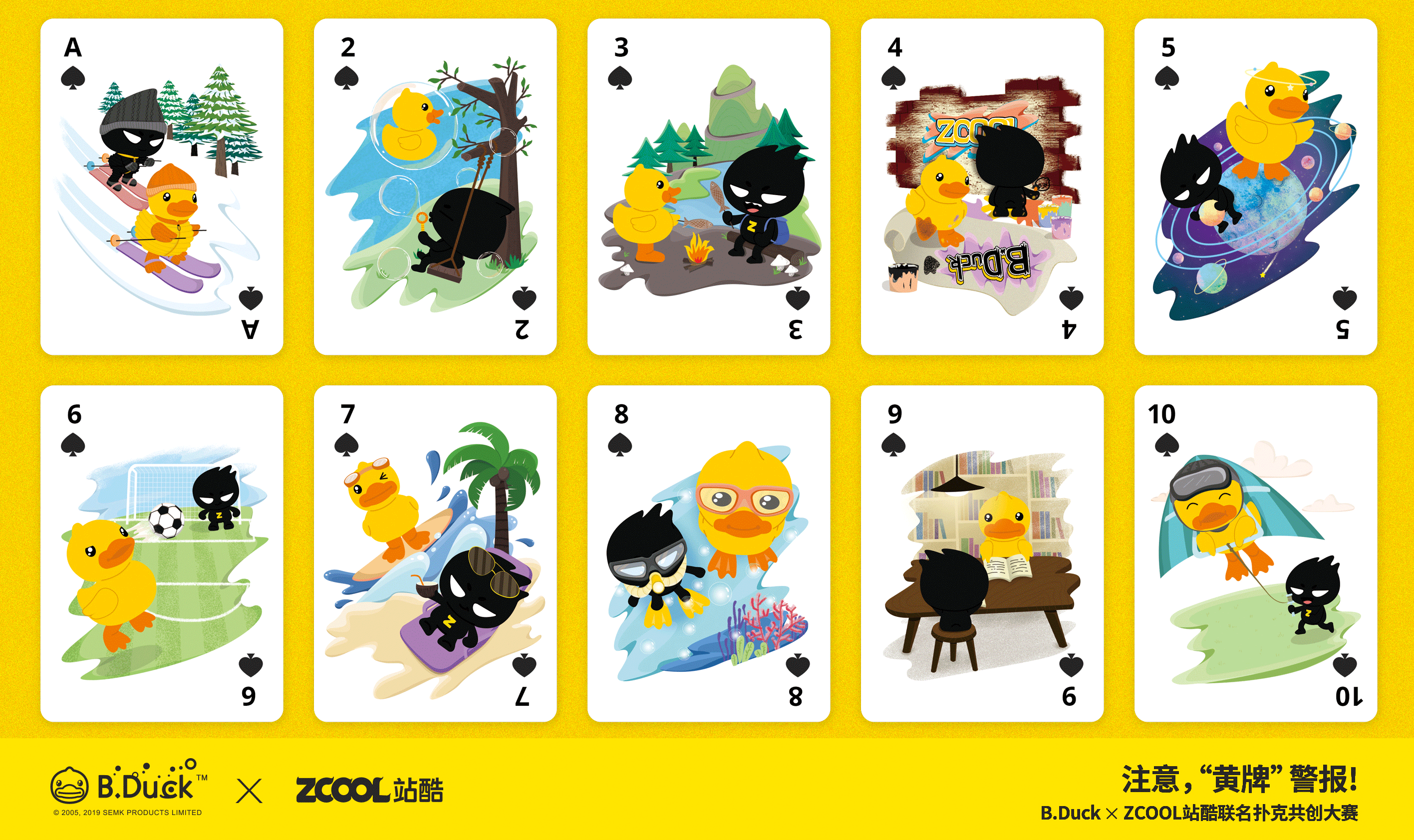 B.Duck x ZCOOL联名扑克（图ZMTc1MjIxMjMy） - 商业插画 - 站酷设计师筱一21原创素材 - 站酷ZCOOL