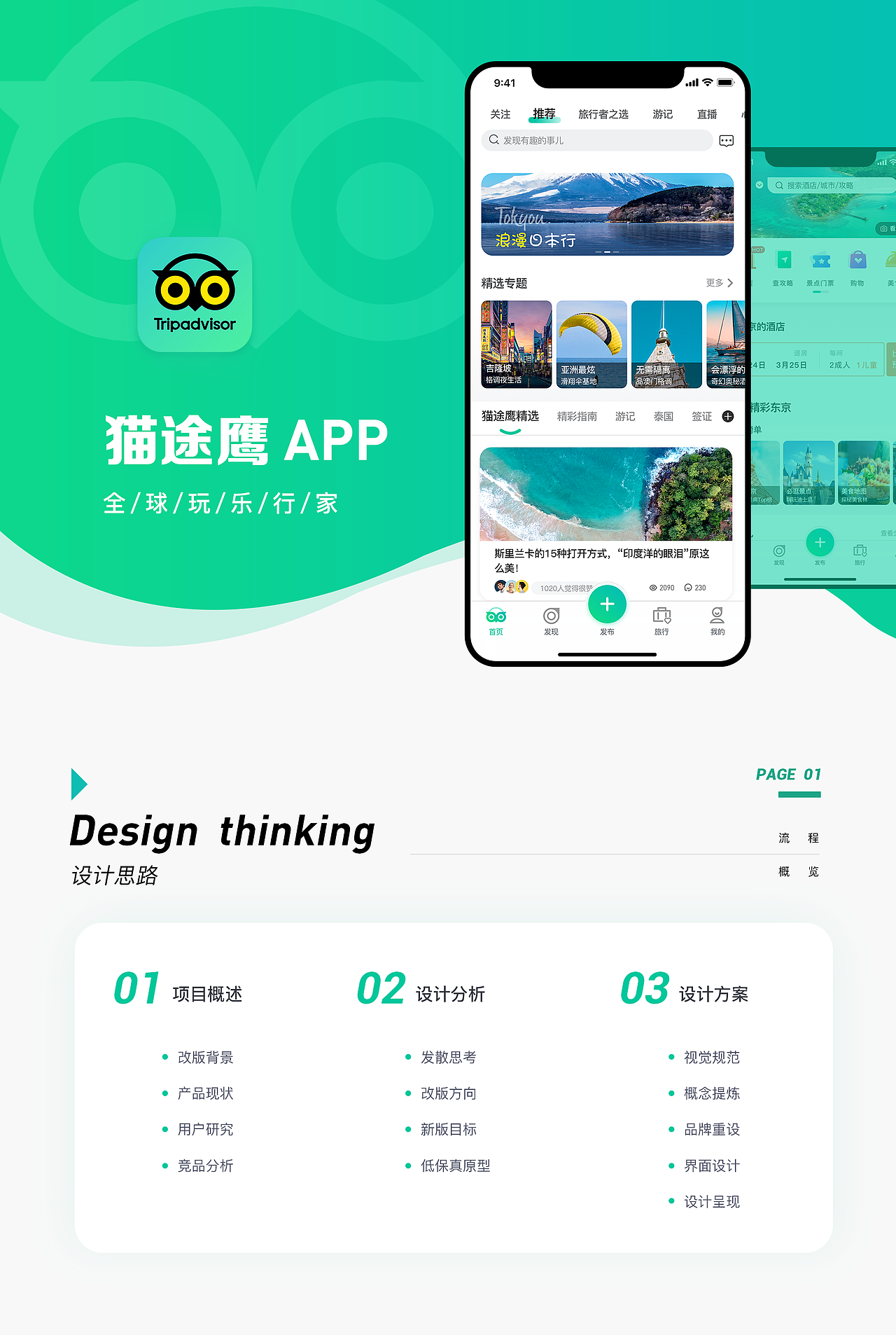 2020作品集（上）（图ZMjIyMzMwOTg4） - APP界面 - 站酷设计师会飞的蜗牛1026原创素材 - 站酷ZCOOL