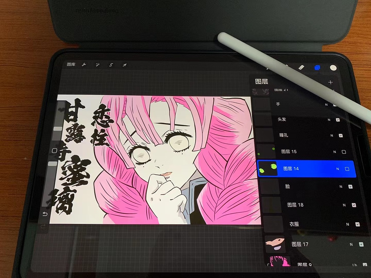 鬼灭之刃九柱系列。（图ZMzQ1MDcxODcy） - 创作习作 - 站酷设计师半块曲奇饼原创素材 - 站酷ZCOOL