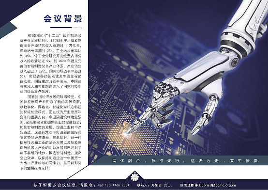 项目宣传册设计