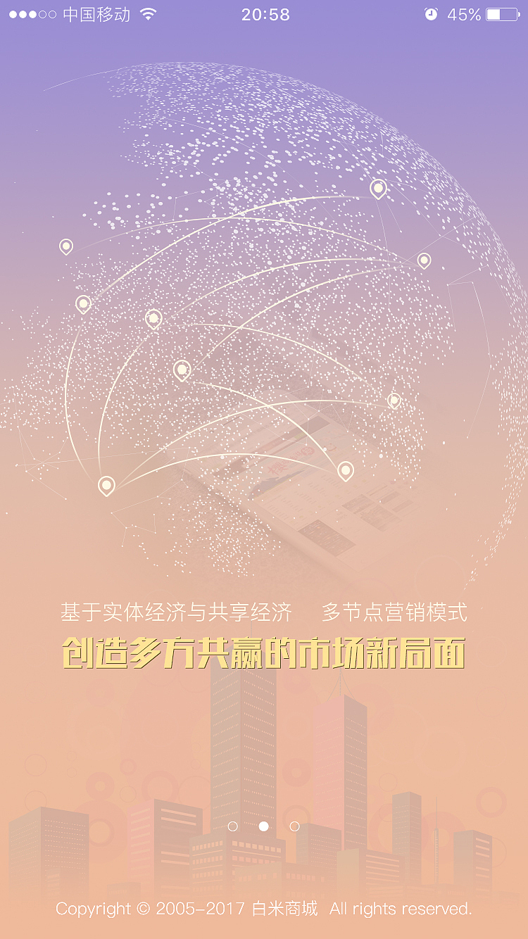 白米APP商户版（图ZMTI4MDgzOTUy） - APP界面 - 站酷设计师凌晨Morning原创素材 - 站酷ZCOOL