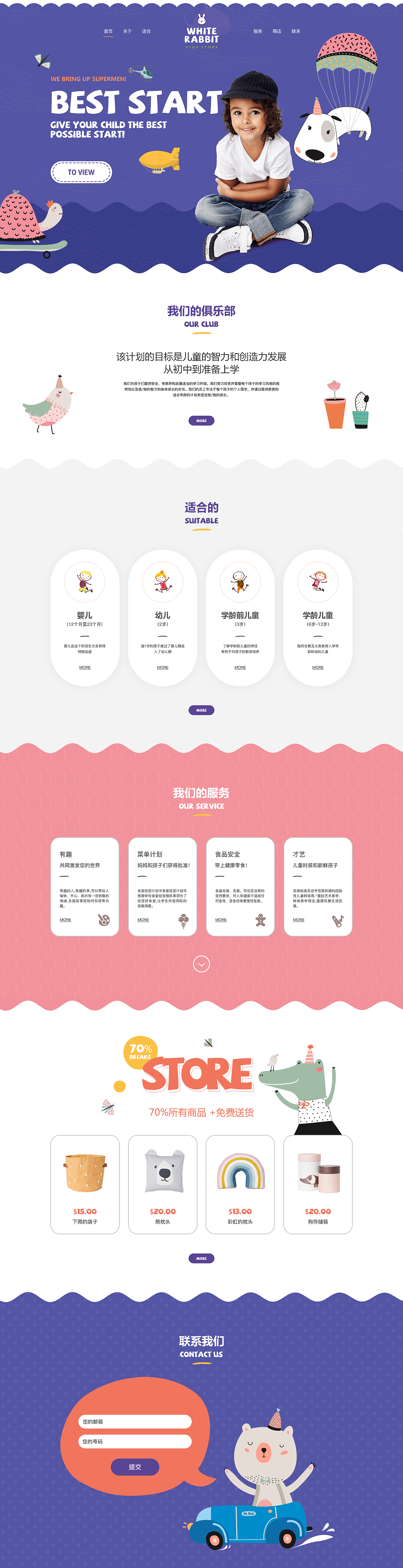 White Rabbit学院（图ZMTkzNDQ4NTEy） - 企业官网 - 站酷设计师从前与以后原创素材 - 站酷ZCOOL