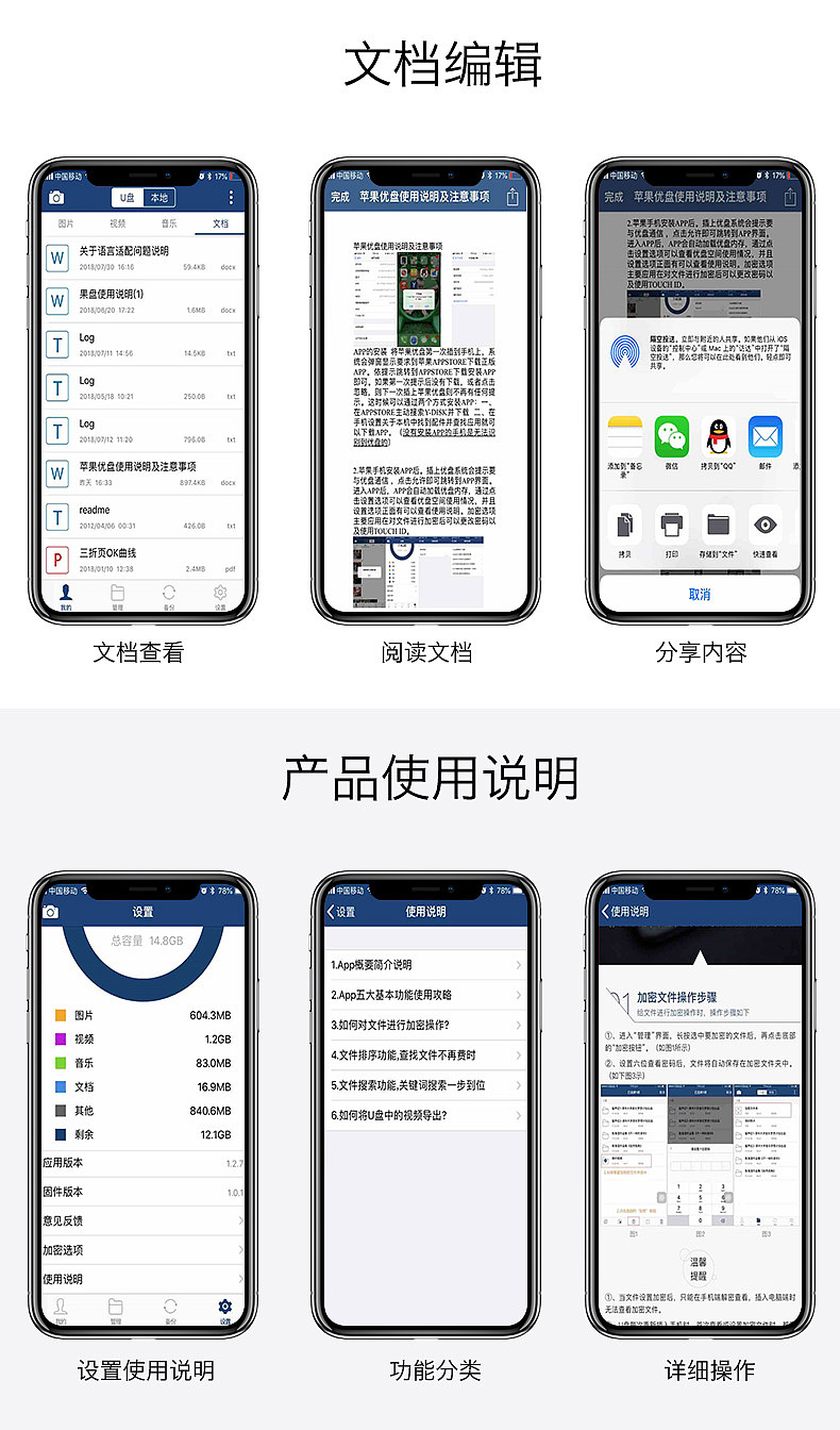 U盘拍摄+后期详情页