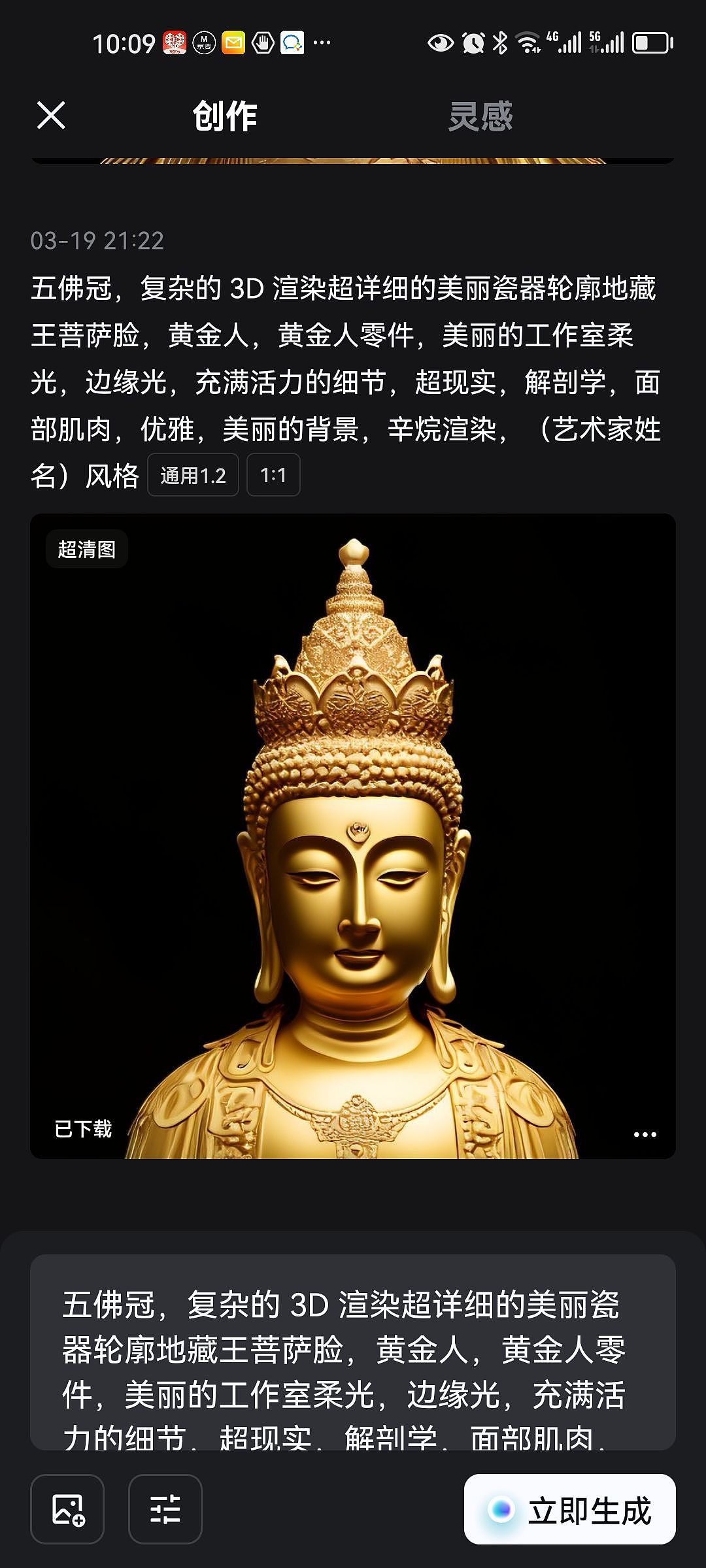 地藏王菩萨（图ZMzY2ODM5MzY0） - AI作品 - 站酷设计师IP赋能原创素材 - 站酷ZCOOL