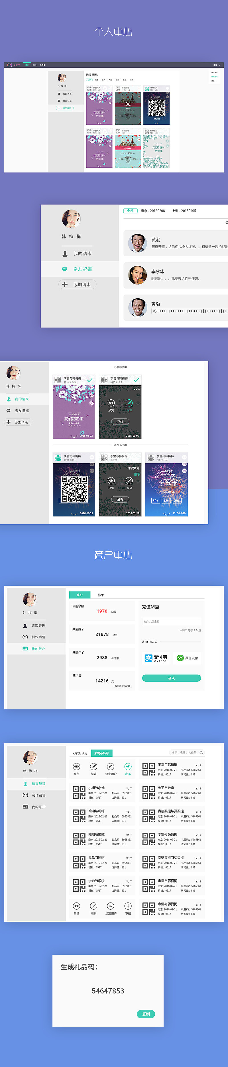 美盒子微信请柬（图ZNDU3ODQ5MDQ=） - 电商 - 站酷设计师小柯jk原创素材 - 站酷ZCOOL