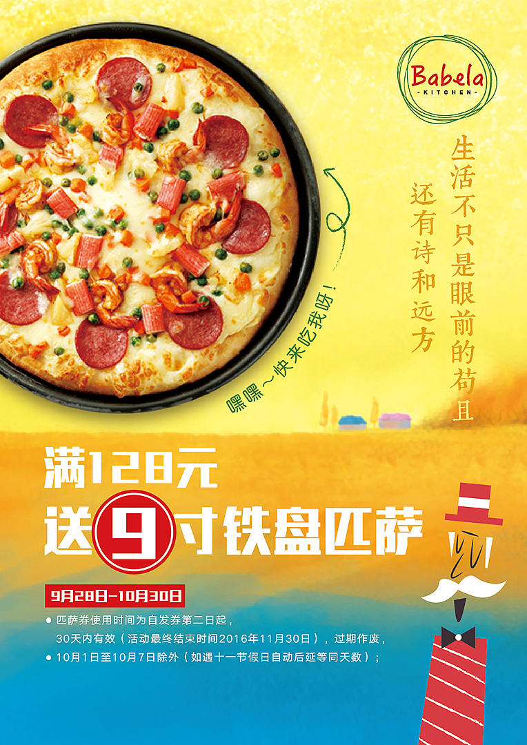 巴贝拉活动海报（图ZMTAxNDk2NjU2） - 海报 - 站酷设计师若莲冰晶原创素材 - 站酷ZCOOL