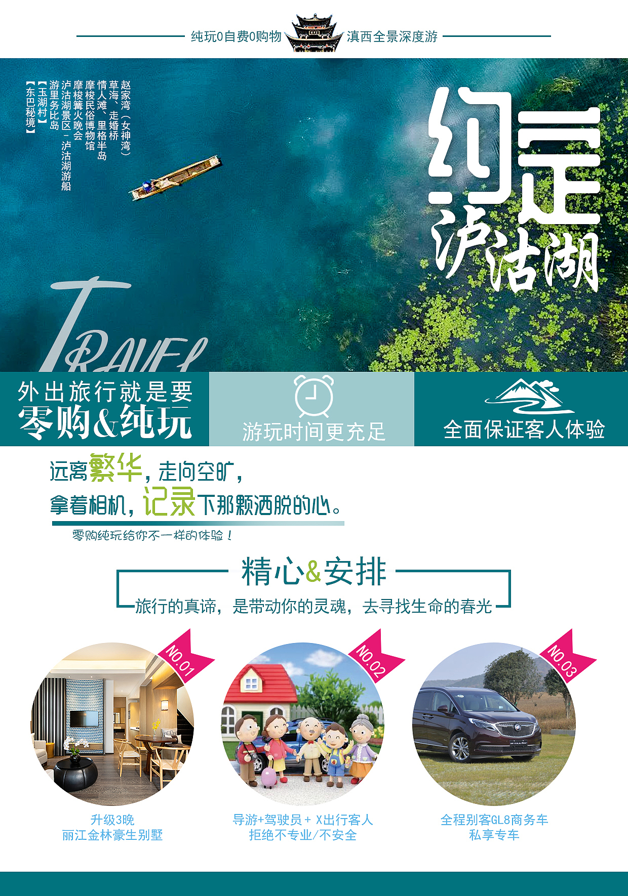 旅游（图ZMTczMjk2MjUy） - 海报 - 站酷设计师问问翠小小原创素材 - 站酷ZCOOL