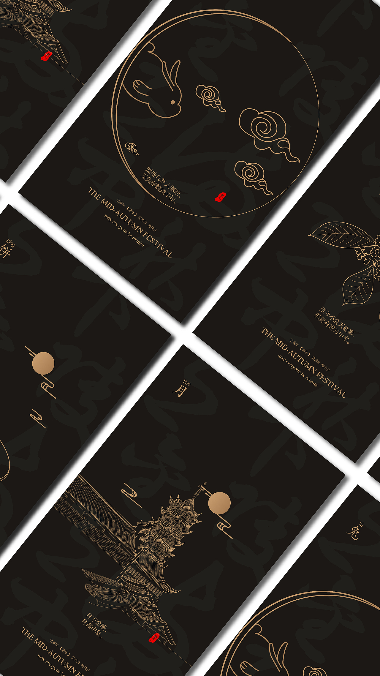 中秋主题海报设计（图ZMTc5MjAyNjg4） - 海报 - 站酷设计师DaleeXu原创素材 - 站酷ZCOOL