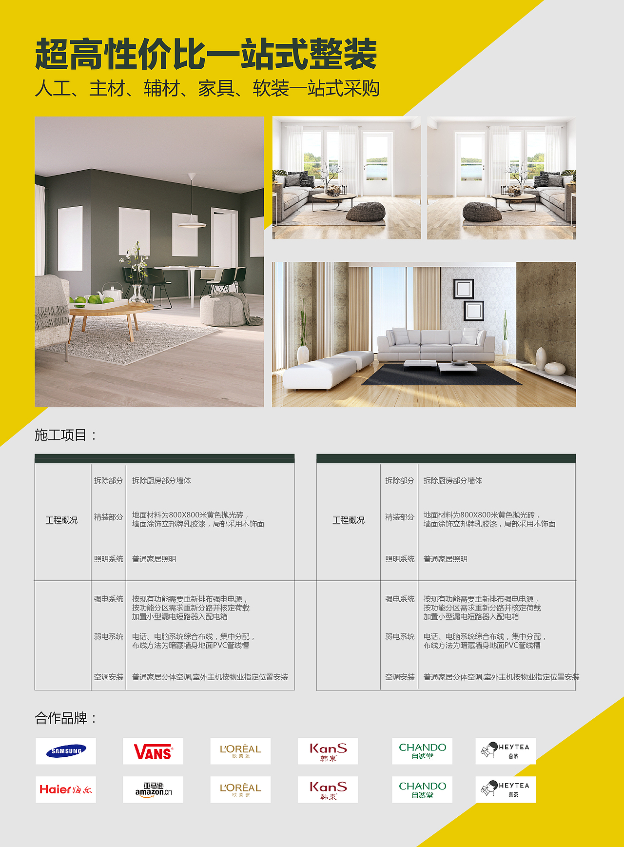 DM家居宣传单（图ZMjM1OTczMDcy） - 宣传物料 - 站酷设计师温枯原创素材 - 站酷ZCOOL