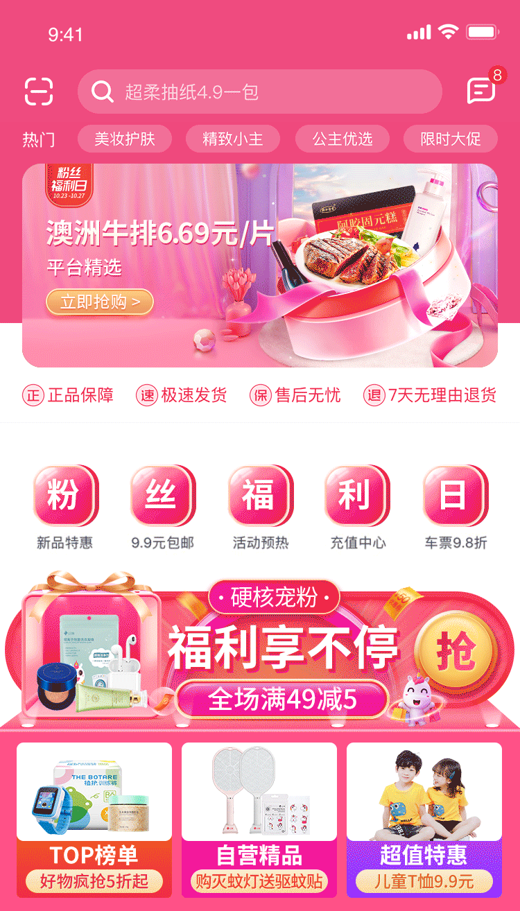 一些首页 弹窗 开机屏