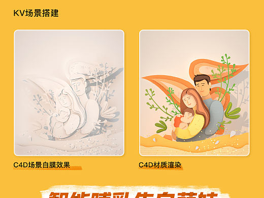 母婴日常页面案例分享