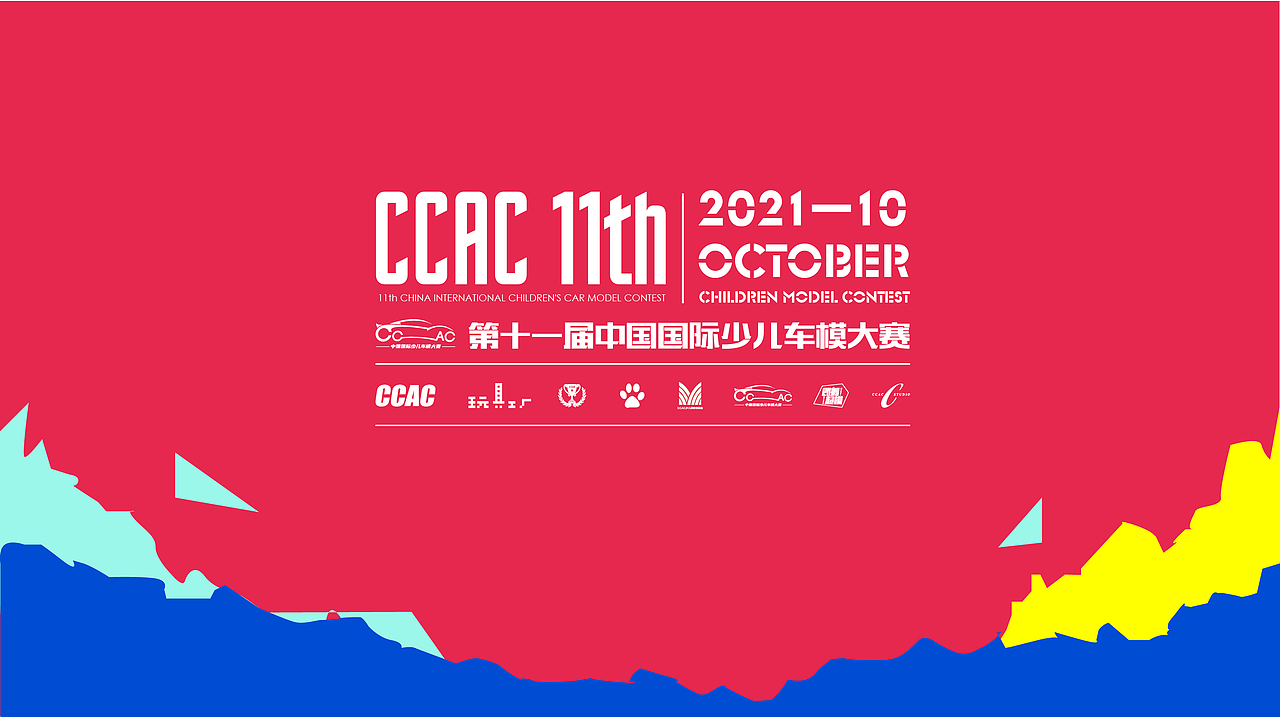 2021少儿模特大赛大赛主KV（图ZMjY3MTU1NDQw） - 品牌 - 站酷设计师Ricky_Yu原创素材 - 站酷ZCOOL