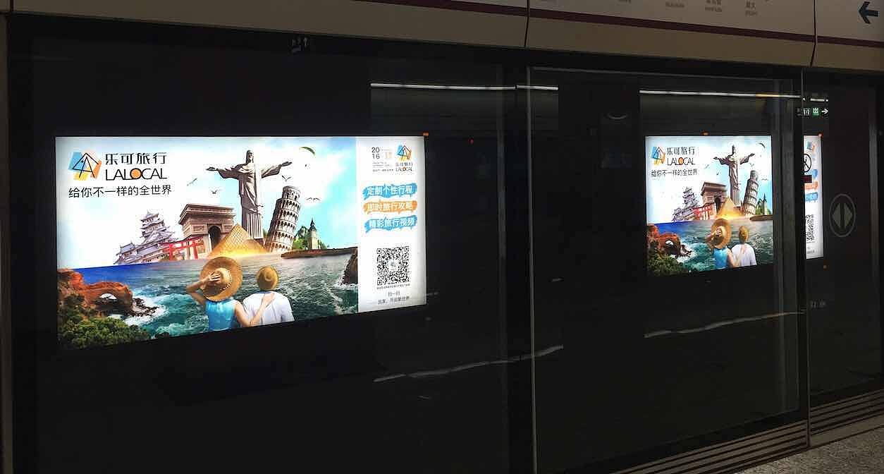 北京地铁海报第一波