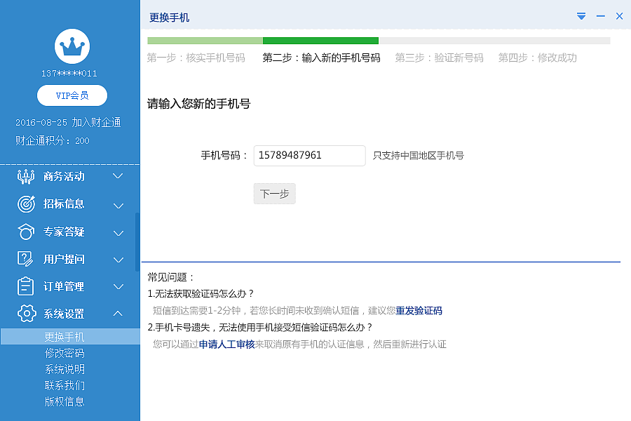 财税顾问平台pc客户端设计（图ZNzQyODM2NzI=） - 软件界面 - 站酷设计师小微isme原创素材 - 站酷ZCOOL