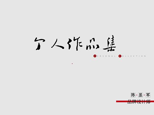 个人简介