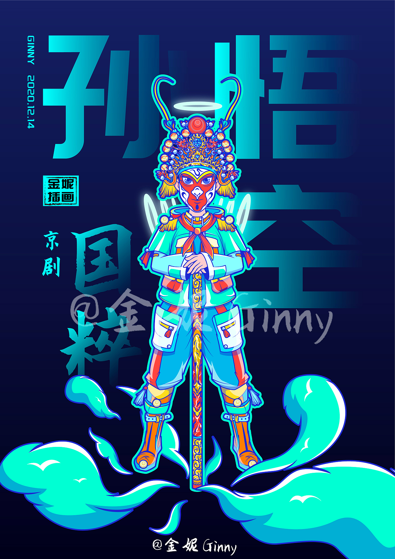 2020年作品集（图ZMjM2MjIwNjk2） - 商业插画 - 站酷设计师金妮JINNI原创素材 - 站酷ZCOOL