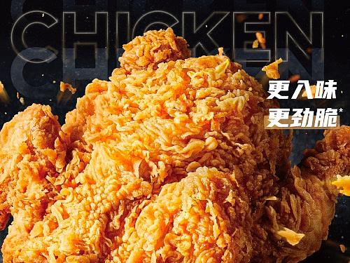 [视觉创意/美食摄影] KFC-2020-藤椒风味炸全鸡