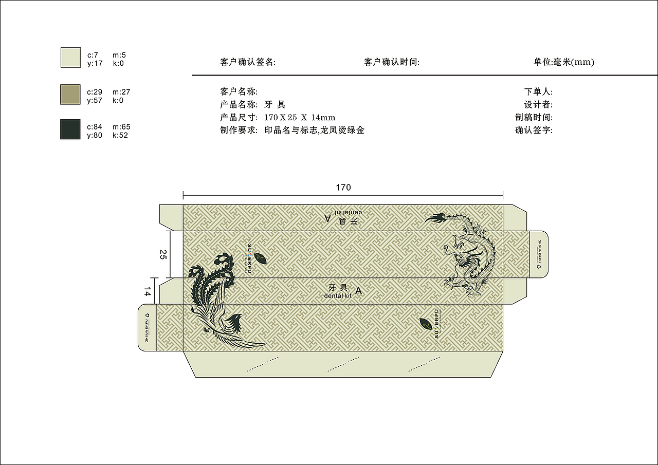 时尚产品包装 展开图 酒店一次性用品包装（图ZMjI1MjA3Njg=） - 包装 - 站酷设计师D300S_CAO原创素材 - 站酷ZCOOL