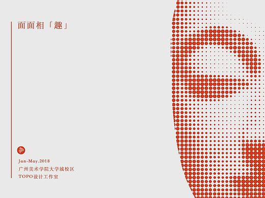 面面相“趣”| 互动装置+mapping | 2018广美毕业展