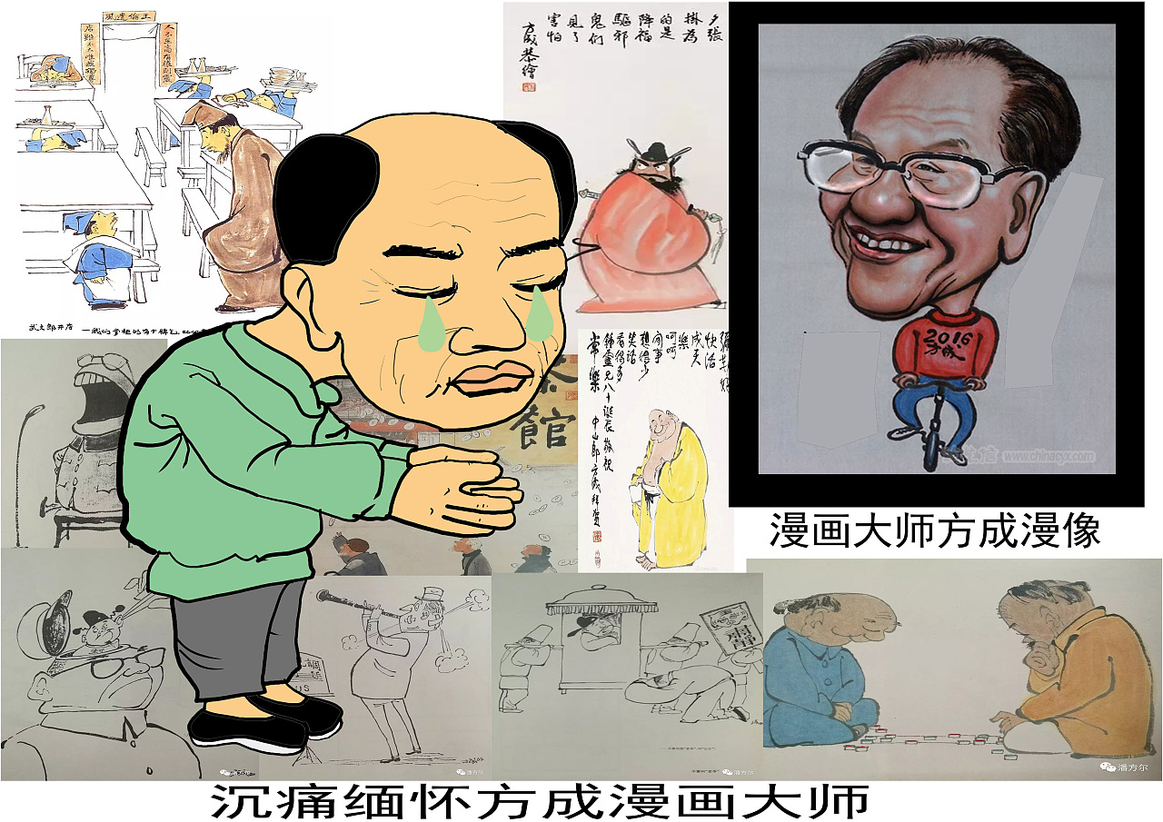 中国漫画大师排名榜图片