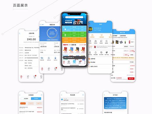 电商平台UI设计