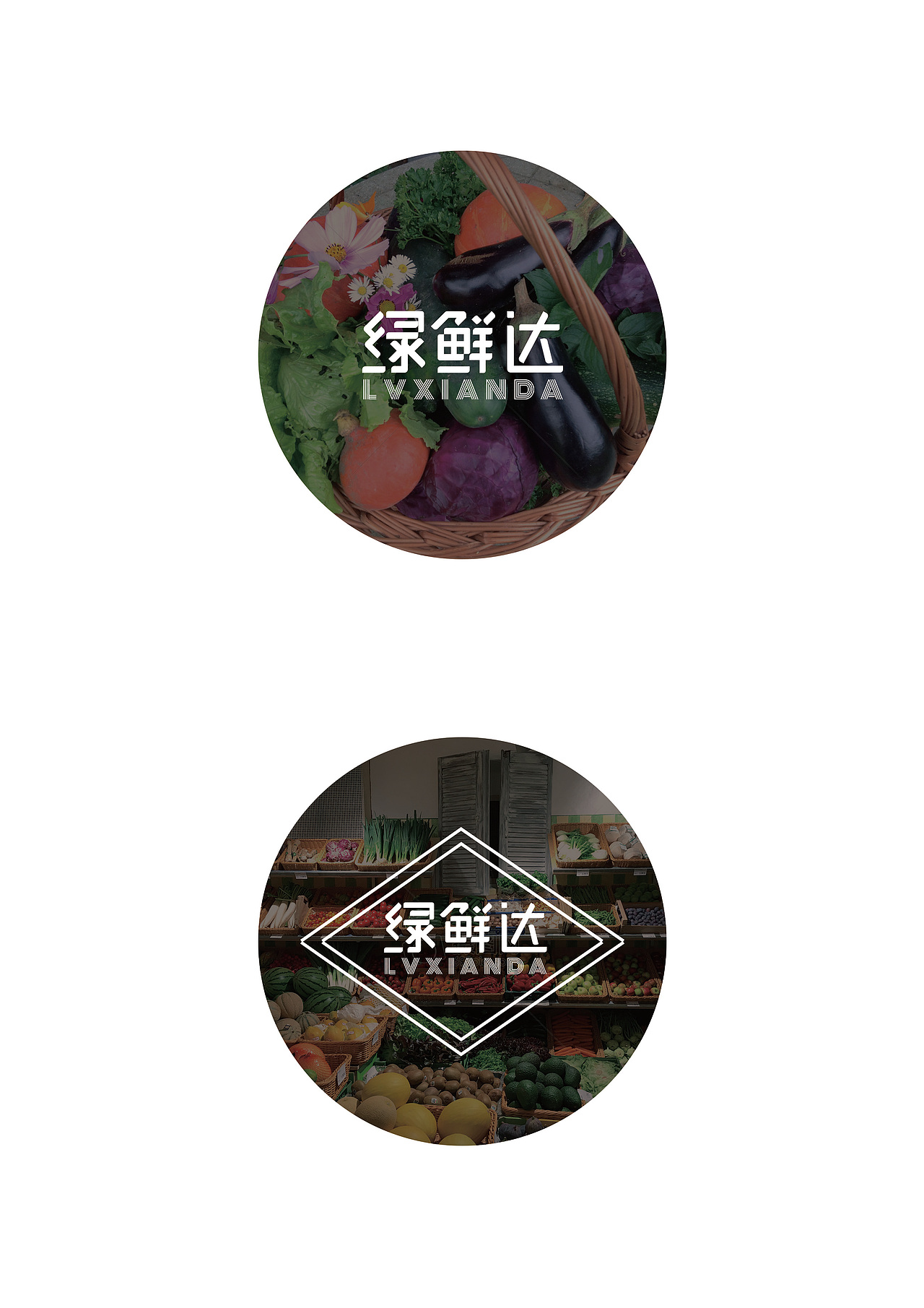 一个生鲜蔬菜的logo设计