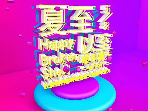 海洋产品设计
