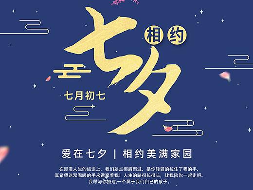 七夕生娃