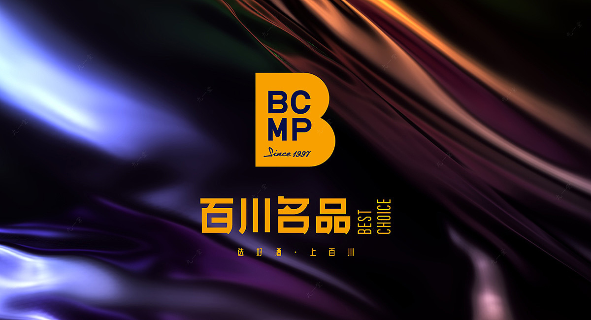 百川名品烟酒新连锁 - 品牌策划